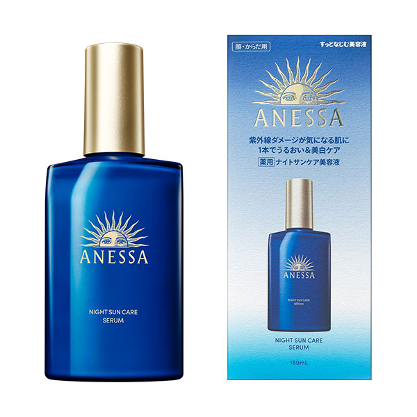 アネッサ ナイトサンケア美容液 180mL【医薬部外品】