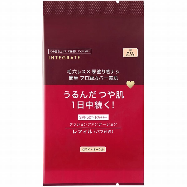 インテグレート プロフィニッシュクッション （レフィル） 0 ライトオークル 12g