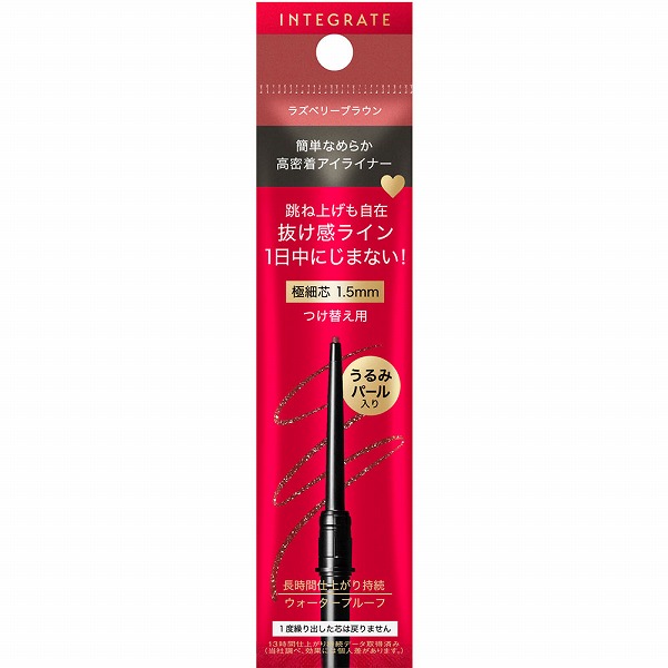 インテグレート スナイプジェルライナー S  (カートリッジ) RD510 ラズベリーブラウン 0.07g