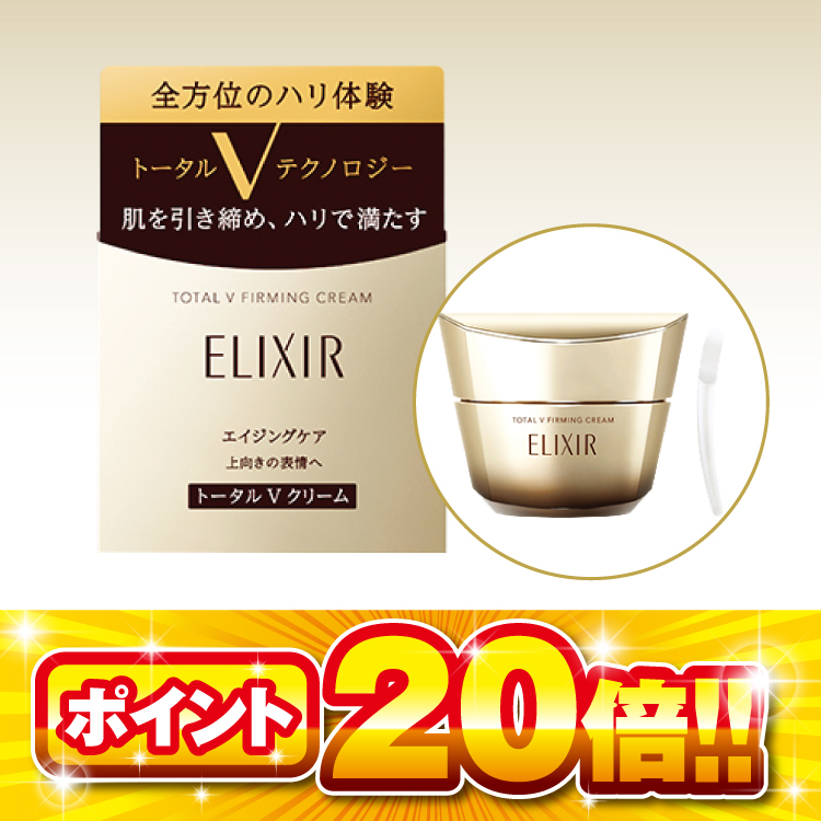 エリクシール トータルＶ ファーミングクリーム 50g