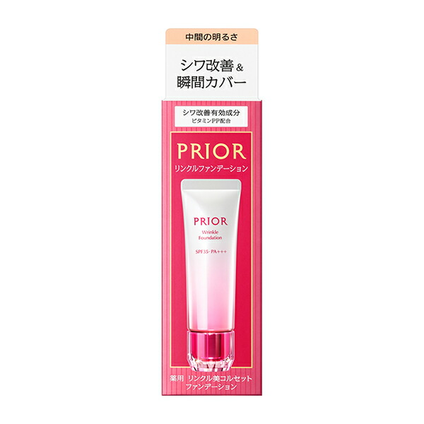 プリオール 薬用 リンクル美コルセットファンデーション2 30g【医薬部外品】