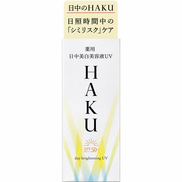 ＨＡＫＵ デイブライトニングＵＶ 45mL【医薬部外品】