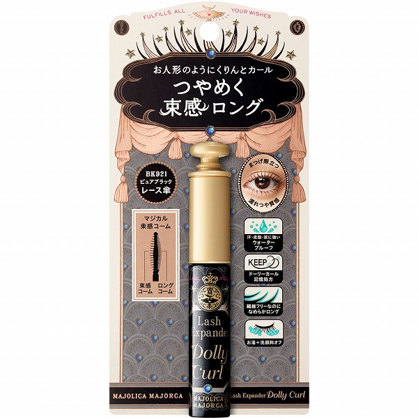 マジョリカ マジョルカ ラッシュエキスパンダー ドーリーカール BK921 ピュアブラック 6g