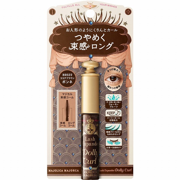 マジョリカ マジョルカ ラッシュエキスパンダー ドーリーカール BR522 ココアブラウン 6g