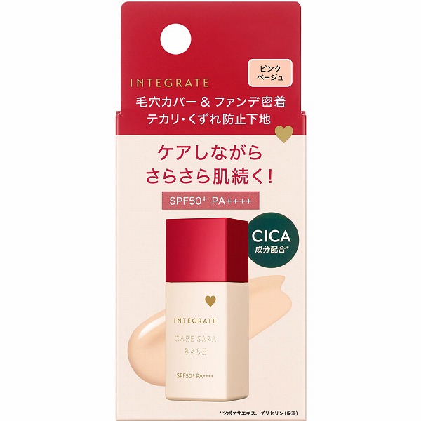 インテグレート ケアさらベース ピンクベージュ 25mL