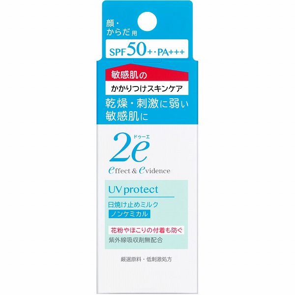 ドゥーエ 日焼け止めミルク 40mL