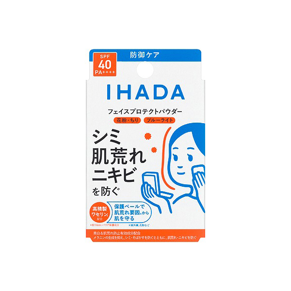 イハダ 薬用フェイスプロテクトパウダー 9g【医薬部外品】