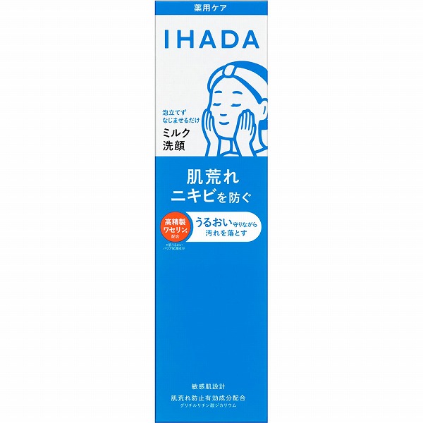 イハダ 薬用うるおいミルク洗顔料 140mL【医薬部外品】