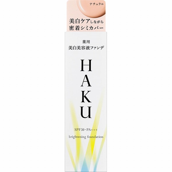 ＨＡＫＵ薬用 美白美容液ファンデ ナチュラルベージュ 30g【医薬部外品】
