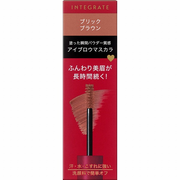 インテグレート ふわ眉マスカラ BR371 ブリックブラウン 6g