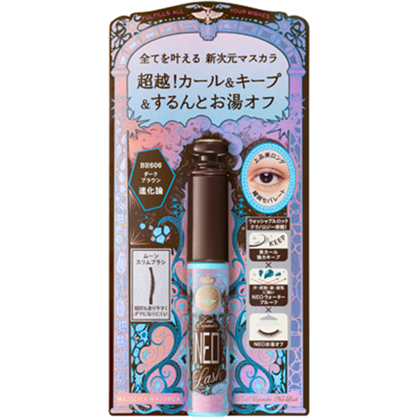 マジョリカ マジョルカ ラッシュエキスパンダー ネオラッシュ BR606 ダークブラウン 進化論 6g
