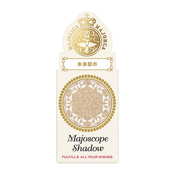 マジョリカ マジョルカ マジョスコープシャドウ BE123 未来都市 ラメタイプ：0.8g