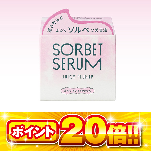資生堂 S ソルベセラム ジューシープランプ 65g