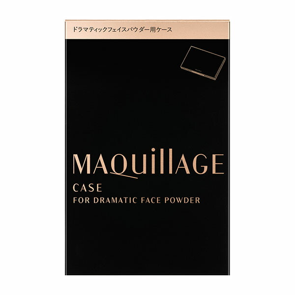 マキアージュ ドラマティックフェイスパウダー用ケース