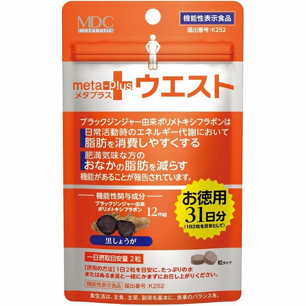 メタプラス ウエスト 31日分 62粒入り【機能性表示食品】