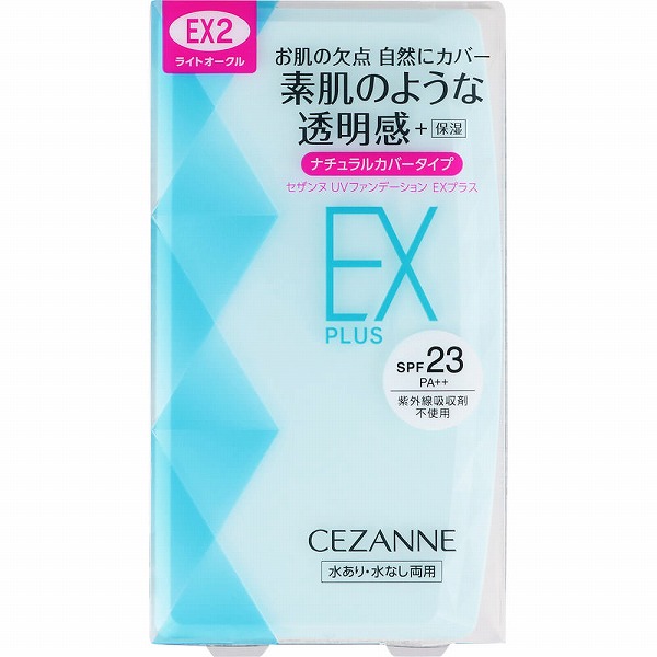 UVファンデーション EXプラス EX2 ライトオークル 11g