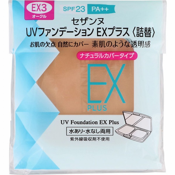 UVファンデーション EXプラス＜詰替＞ EX3 オークル 11g