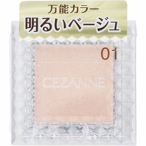 シングルカラーアイシャドウ 01 パールベージュ 1.0g