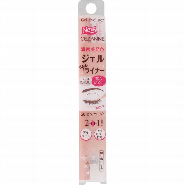 ジェルアイライナー 50 ピンクベージュ 0.1g