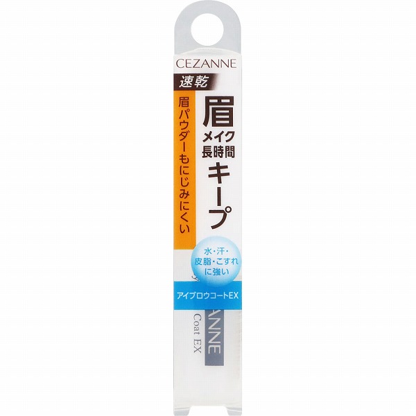 アイブロウコートEX 5.5mL