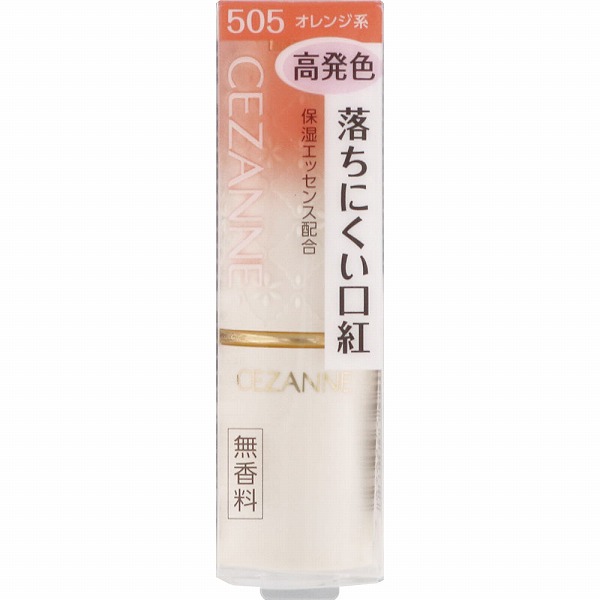 ラスティング リップカラーＮ 505 オレンジ系 4.1g
