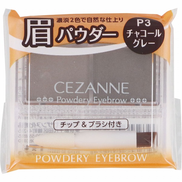 パウダリーアイブロウ P3 チャコールグレー 2.0g