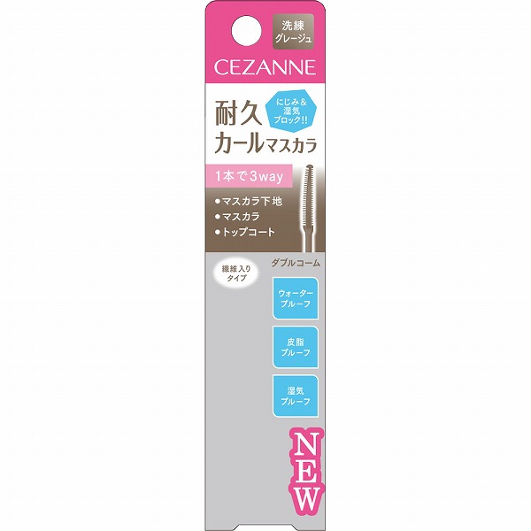 耐久カールマスカラ 04 グレージュ
