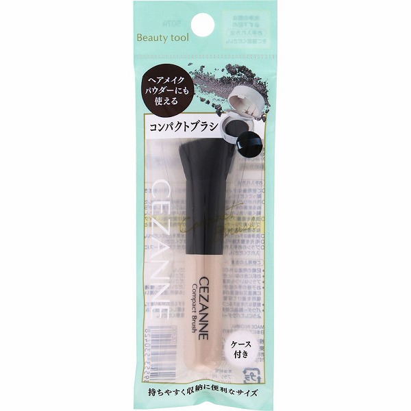 セザンヌ コンパクトブラシ 1個