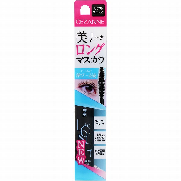 セザンヌ ロングブーストマスカラ01リアルブラック 1本
