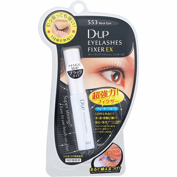 DUP ディーアップ アイラッシュフィクサーEX 553 ブラック 5mL
