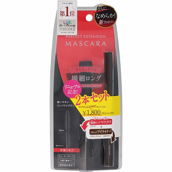 ディーアップ パーフェクトエクステンションマスカラ 限定セットブラック 1セット