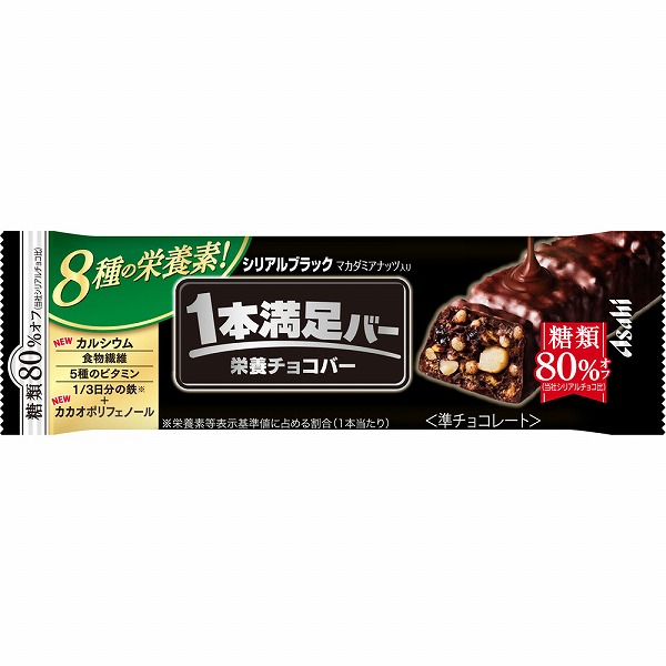 1本満足バー シリアルブラック 糖類80%オフ 1本×9本セット