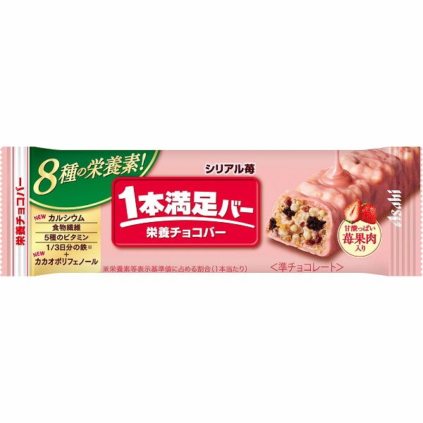1本満足バー シリアル苺 1本×9本セット