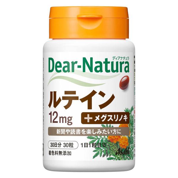 ディアナチュラ ルテイン  30日分 30粒