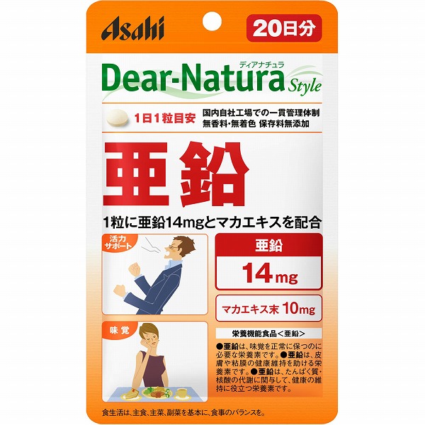 ディアナチュラスタイル 亜鉛 201mg×20粒【栄養機能食品】