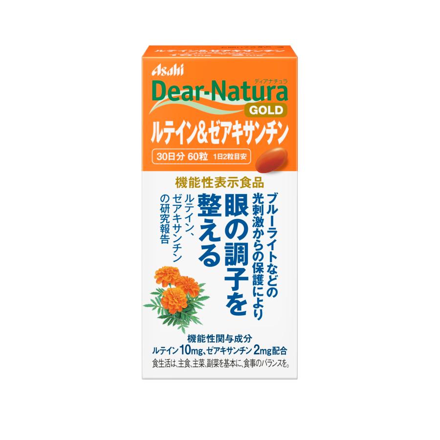 ディアナチュラゴールド ルテイン＆ゼアキサンチン 240mg×60粒【機能性表示食品】