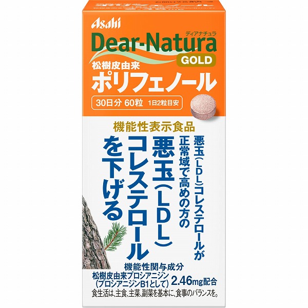 ディアナチュラゴールド 松樹皮由来ポリフェノール 250mg×60粒【機能性表示食品】