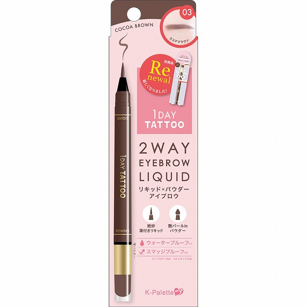 K-パレット ツーウェイアイブロウ リキッド 03 ココアブラウン リキッド：0.4g／パウダー：0.6g