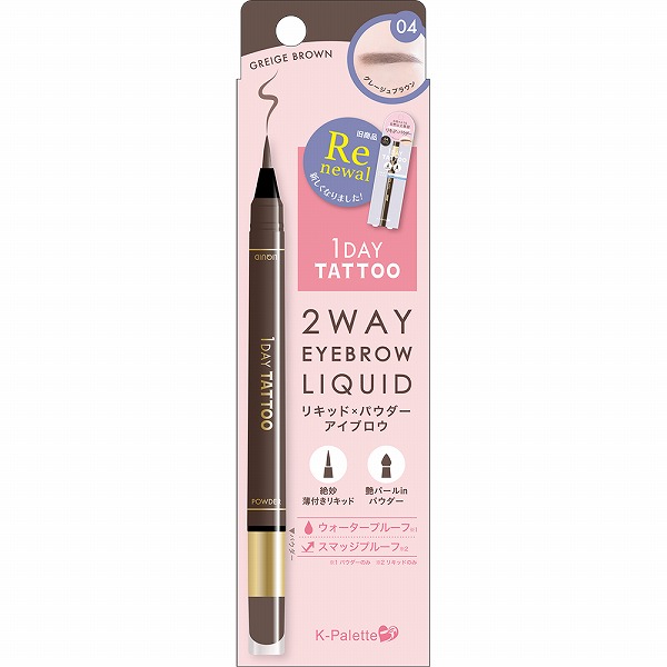 K-パレット ツーウェイアイブロウ リキッド 04 グレージュブラウン リキッド：0.4g／パウダー：0.6g