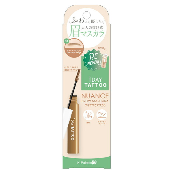 K-パレット ニュアンスブロウマスカラa 01 クリーミーベージュ 6g