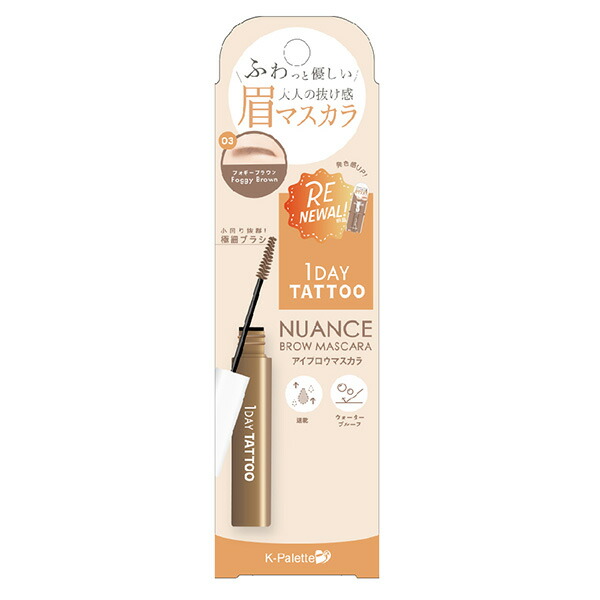 K-パレット ニュアンスブロウマスカラa 03 フォギーブラウン 6g