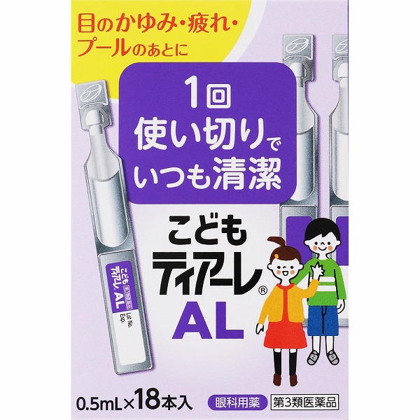 こどもティアーレAL (0.5mL×18本)×1個【第3類医薬品】
