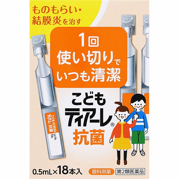 こどもティアーレ抗菌 (0.5mL×18本)×1個【第2類医薬品】