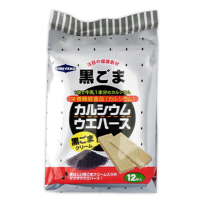 カルシウムウエハース・黒ごま 12枚【栄養機能食品】