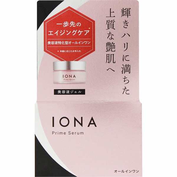 イオナ プライム セラム 55g