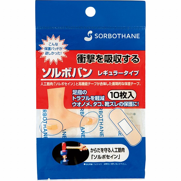 ソルボバン レギュラータイプ 10枚
