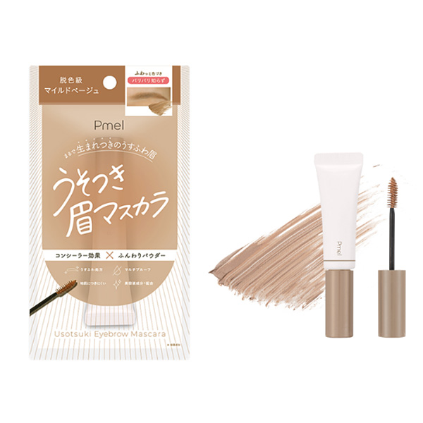 ピメル うそつき眉マスカラ マイルドベージュ