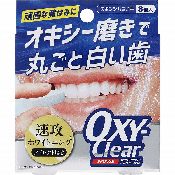 オキシーホワイトニングスポンジ 8個