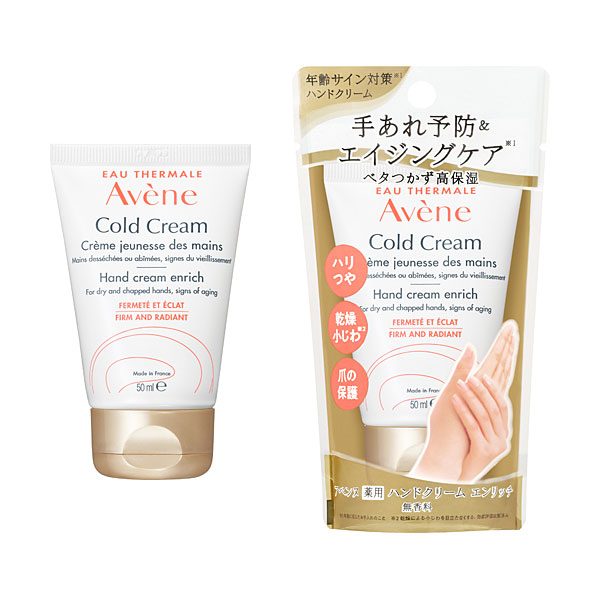 アベンヌ 薬用ハンドクリーム エンリッチ 50g 2個セット【医薬部外品】