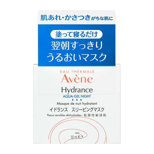 アベンヌ イドランス スリーピングマスク 50mL